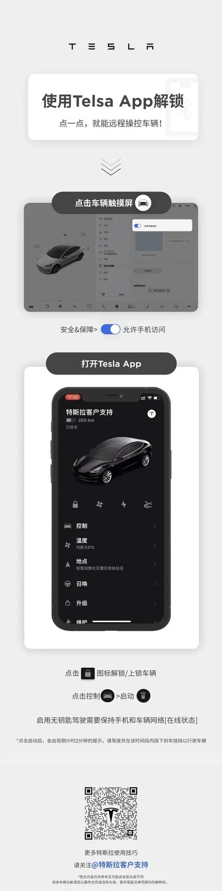 APP功能