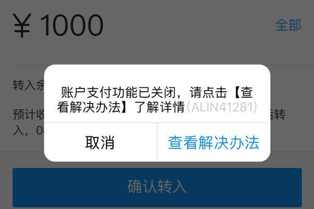 支付宝商家收款有限额吗