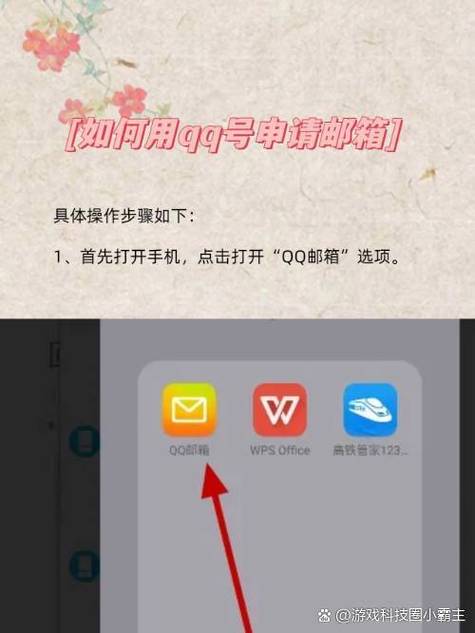 怎么下载邮箱到手机上