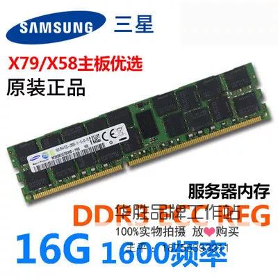 三星16g内存条多少钱一个