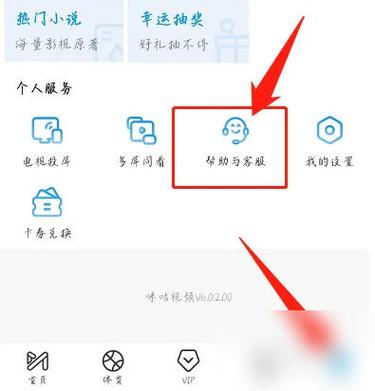 咪咕视频是如何收费的