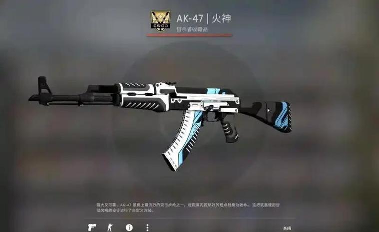 csgo皮肤软件