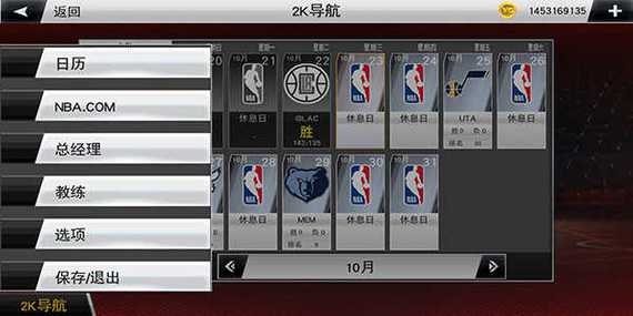 nba2k20ios版截图1