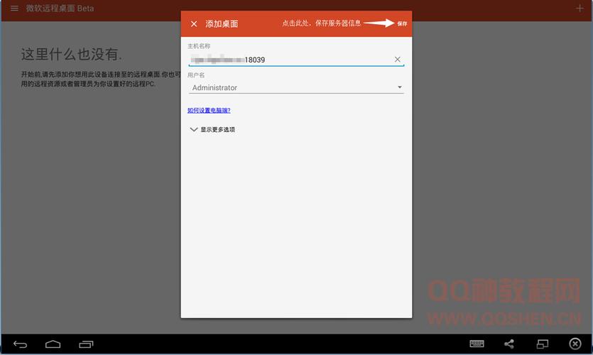 派派挂机辅助软件