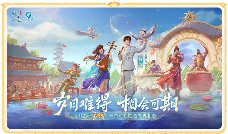 问道手游集市人脸识别