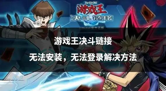 游戏王决斗链接怎么清除数据