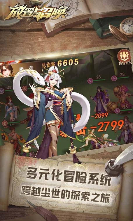 召唤与放置