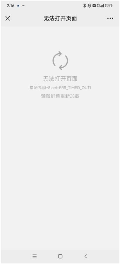 我的微信打不开了