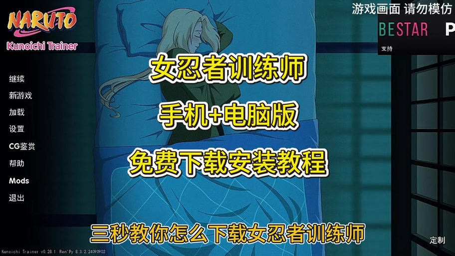 女忍者训练师樱特殊训练怎么开启 女忍者训练师樱特殊训练怎么开启