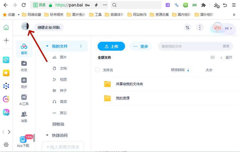 panbaiducom电脑版