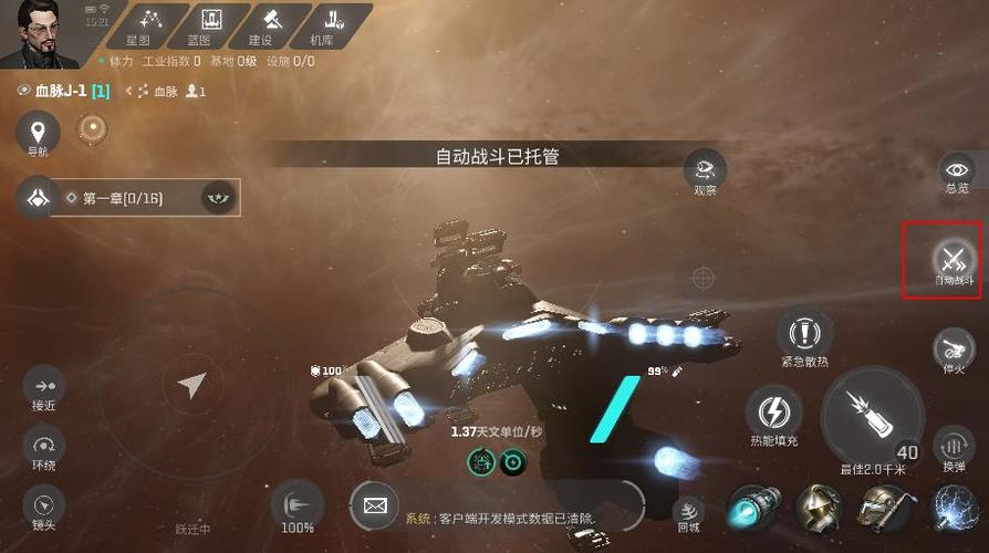 星战前夜:无烬星河手游下载
