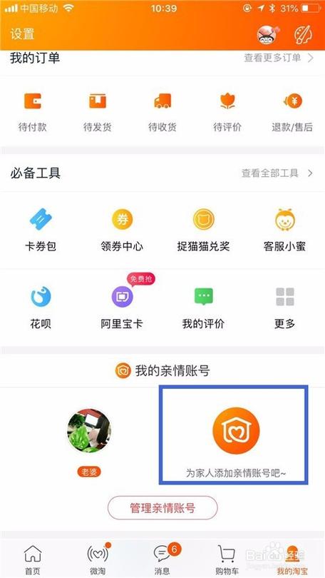 亲密付不能用是什么情况
