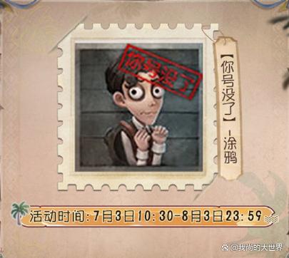 第五人格账号异常解决方法