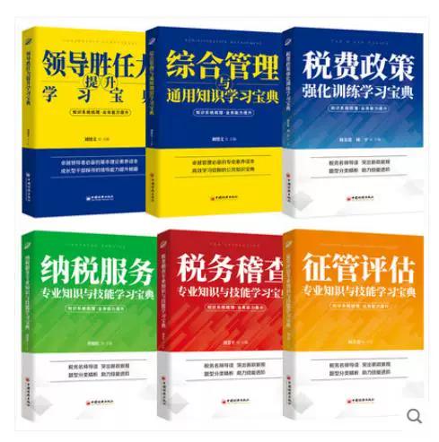 个人所得税税率表最新