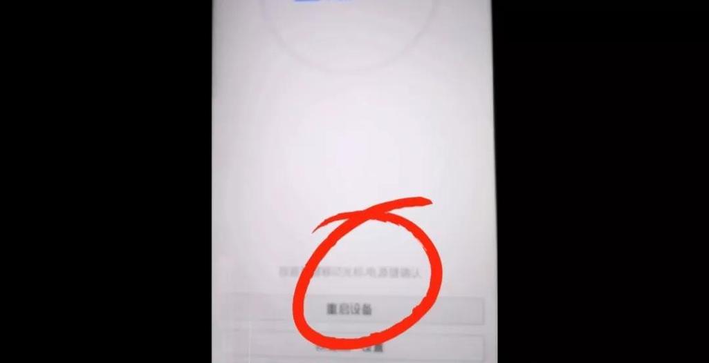 苹果手机长按锁屏键不能关机截图3