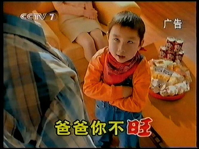 电视广告2003