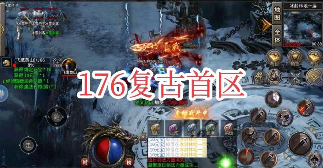 176铭文复古三职业