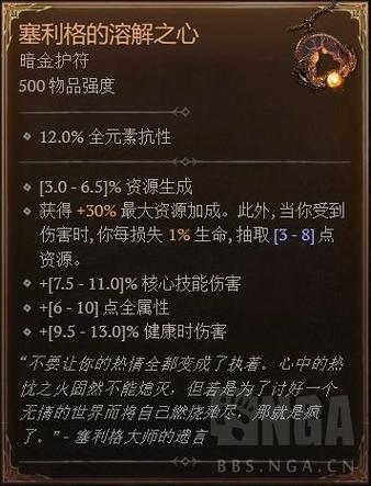 暗黑2必升暗金装备