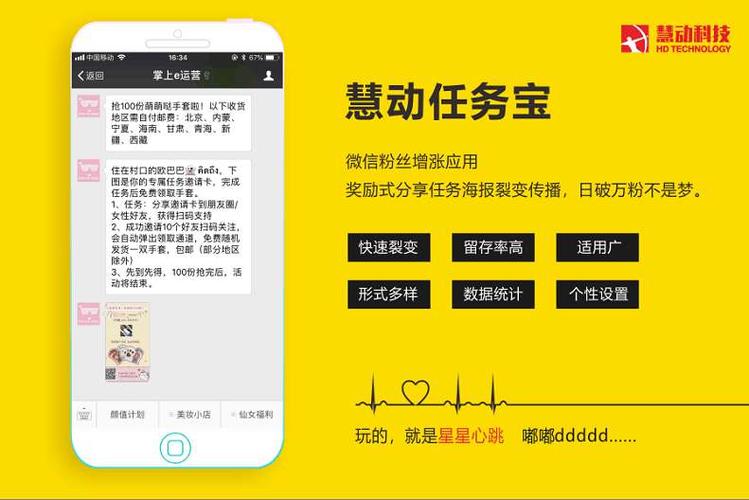 易聊做任务赚钱可靠吗