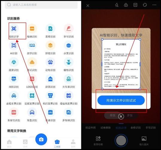 微信图片转换成word