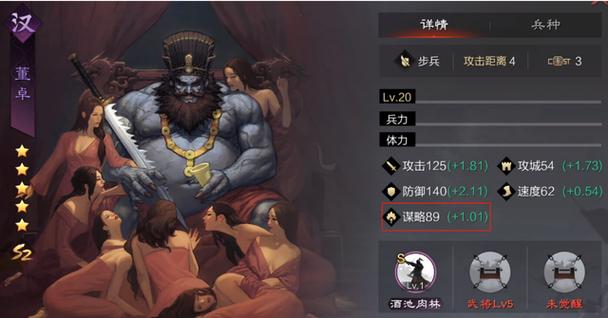 率土汉董卓最强组合