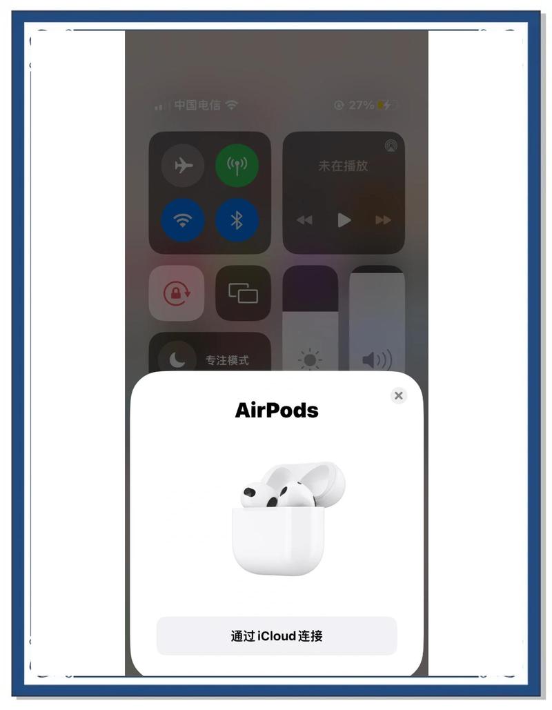 flypods突然连不上截图1