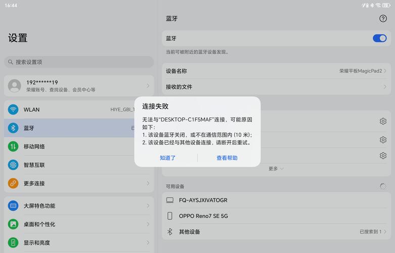 flypods突然连不上截图3