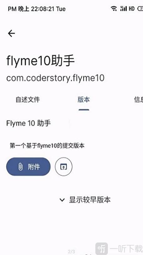 魅族手机忘记flyme密码怎么办