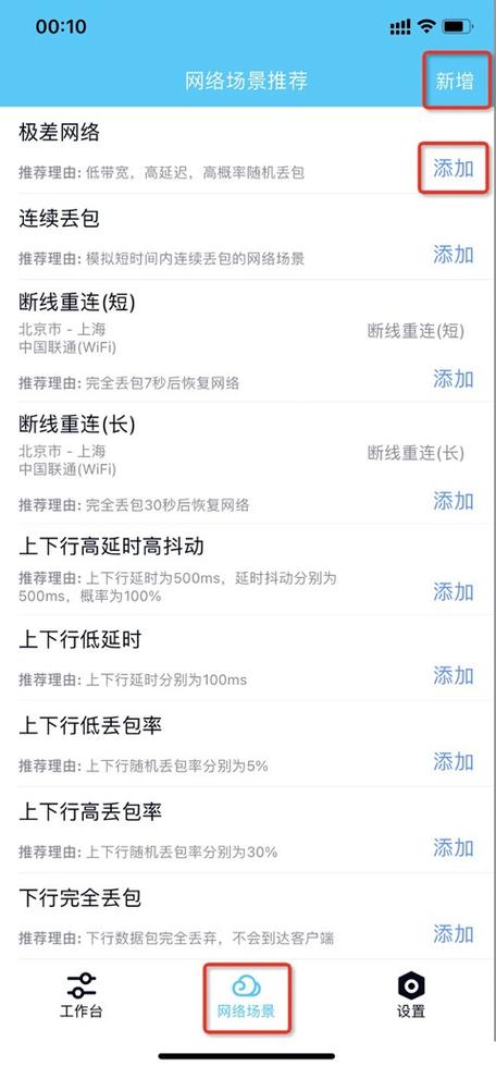北辞弱网7.0版本官方版截图2