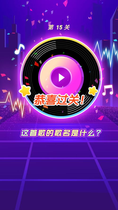 听歌猜歌词的游戏