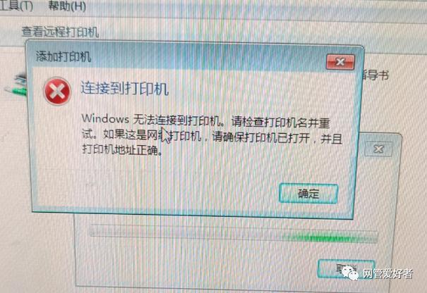 突然停电后打印机无法打印