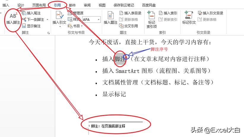 word中尾注和脚注的区别