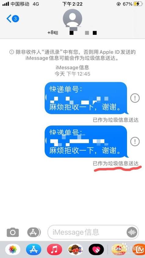 苹果发信息已送达是对方看了吗