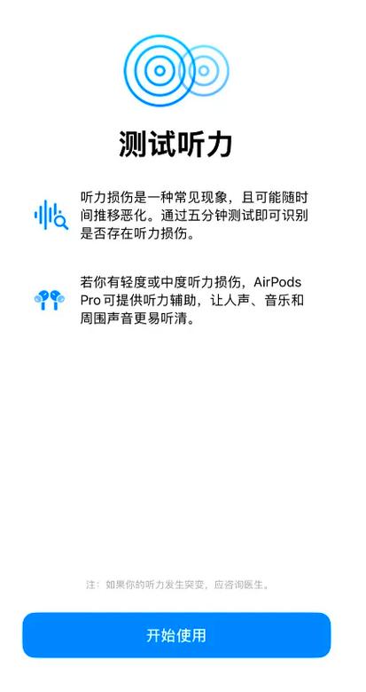 苹果手机助听功能怎么用