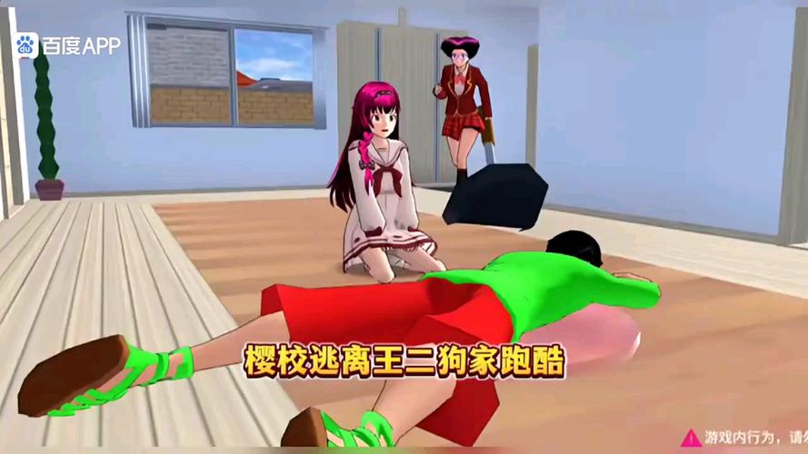 下载樱花少年模拟器无敌版生命代码