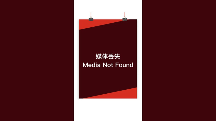 媒体丢失是什么意思