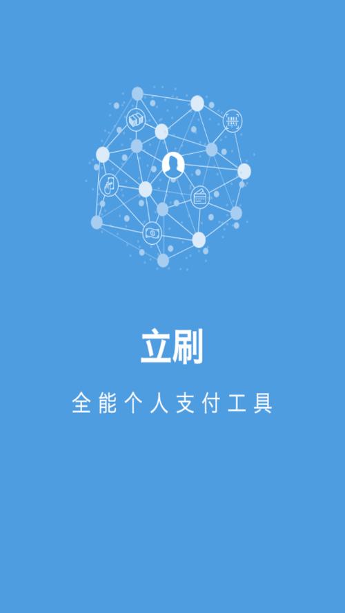 立刷pos机下载哪个app