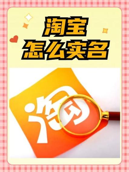 淘宝子账号认证方法截图2