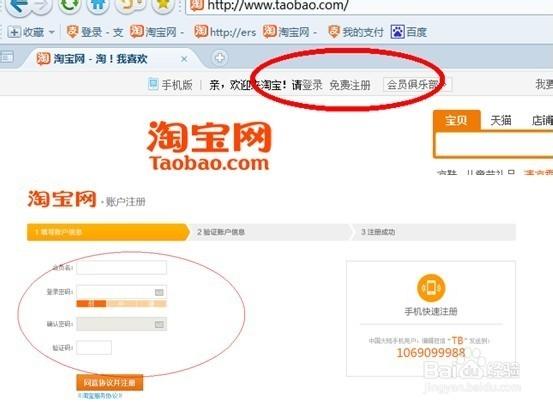 淘宝子账号认证方法截图3