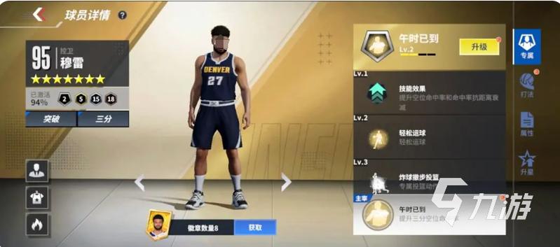 美职篮官网截图3
