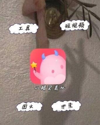 小精灵app下载安装