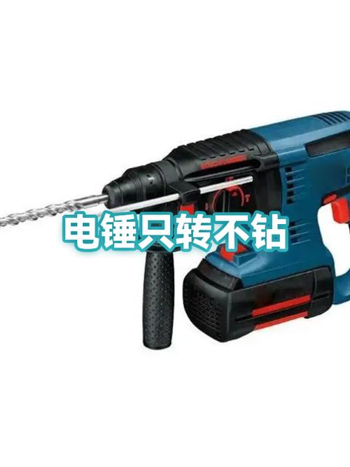 电锤钻头不转电机转