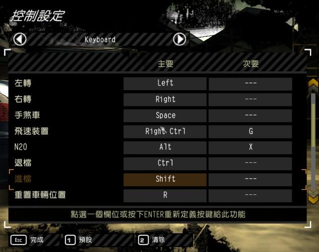 极品飞车rivals怎么设置中文