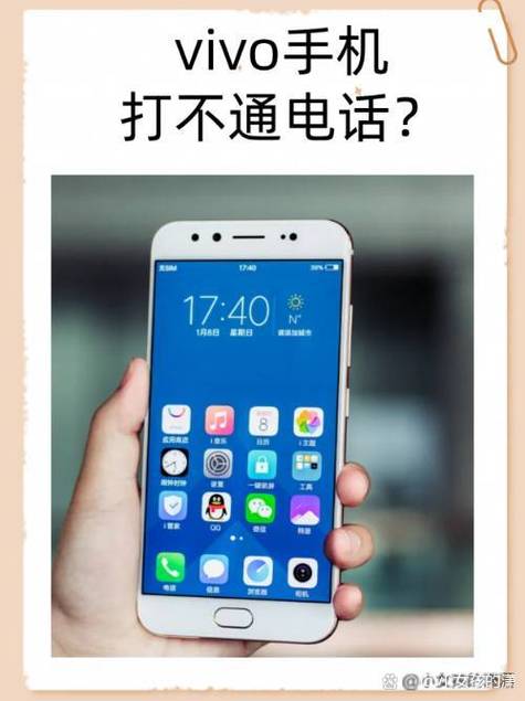 vivo手机怎样显示运营商名称