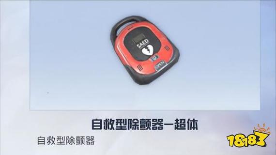 和平精英除草工具有哪些功能