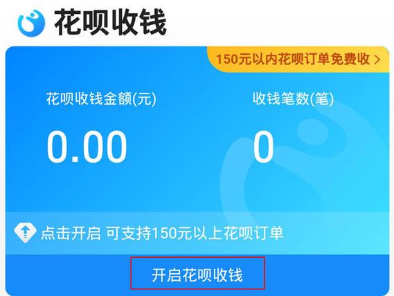 花呗红包二维码截图3