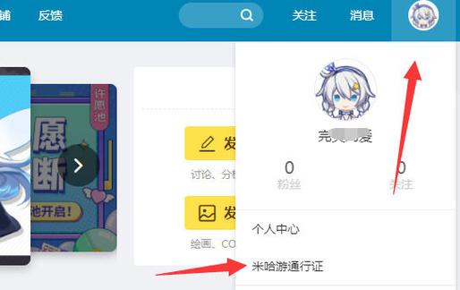 米哈游通行证密码找回