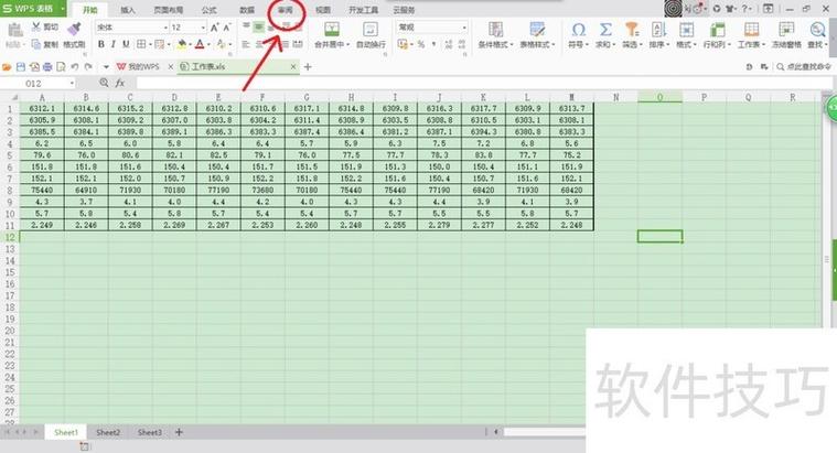 wps锁定单元格怎么解锁