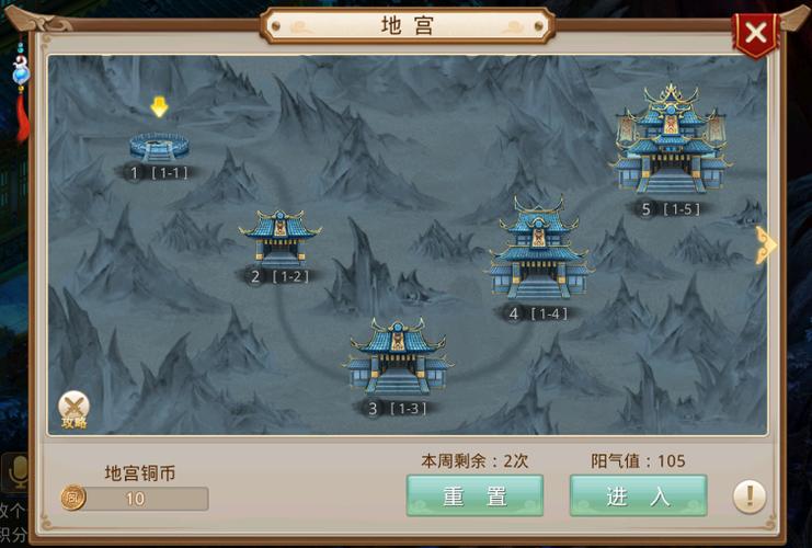 问道手游敏木地宫通关攻略