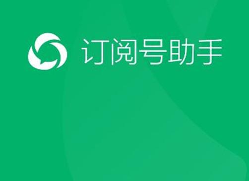 订阅号消息怎么关闭